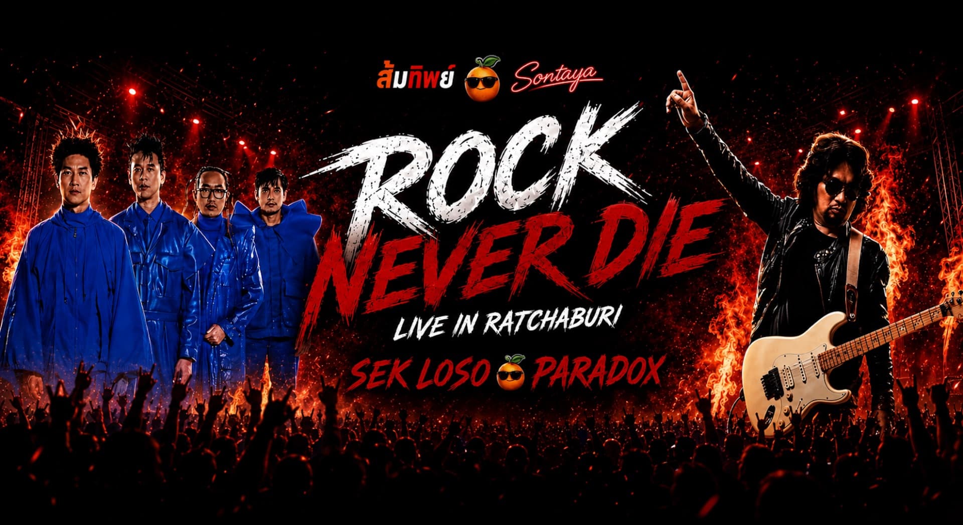 ROCK NEVER DIE : LIVE IN RATCHABURI